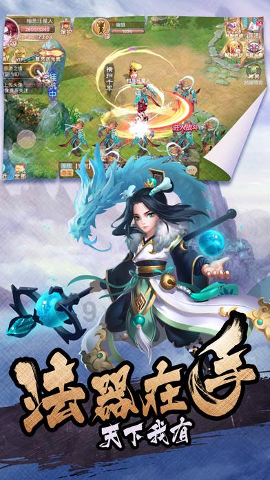 顺溜大冲锋2